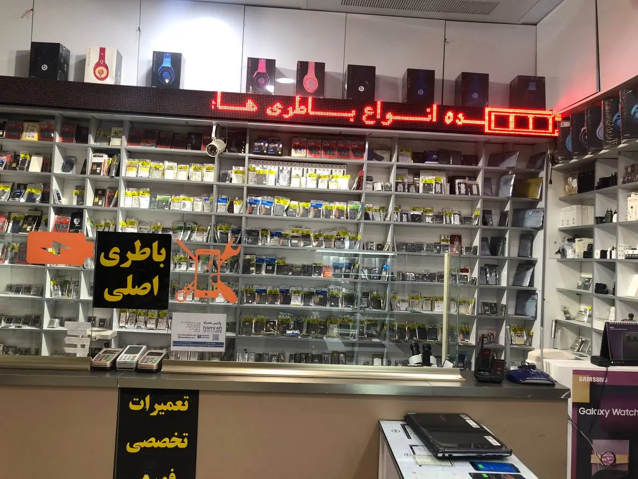 galaxy battery shop image