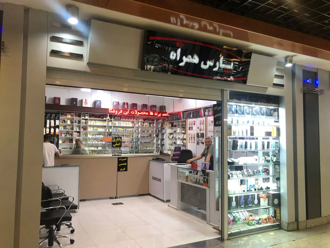 galaxy battery shop image